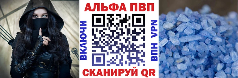 mega ONION  купить наркотик  Щучье  А ПВП Соль 