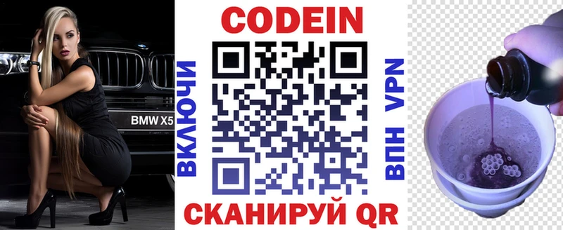 Codein Purple Drank  shop какой сайт  Щучье 