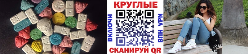 Экстази XTC  ОМГ ОМГ онион  Щучье  где найти  