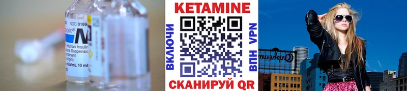 КЕТАМИН ketamine  цена   Щучье 