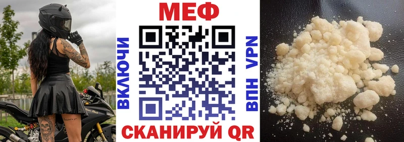 Мефедрон кристаллы  нарко площадка состав  Щучье 