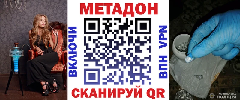 hydra ТОР Щучье МЕТАДОН кристалл